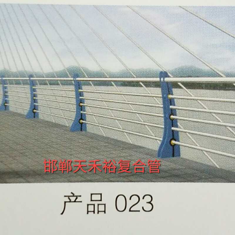 橋梁護欄